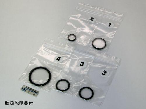 O-RING SET AA-7000 (STANDARD)